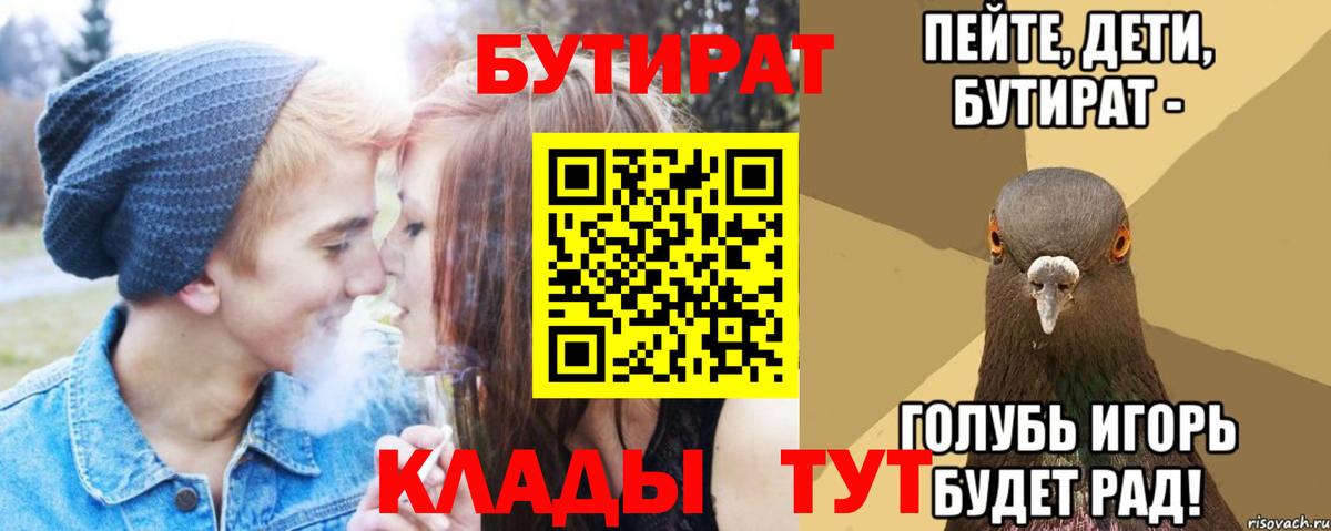 БУТИРАТ оксибутират Будённовск