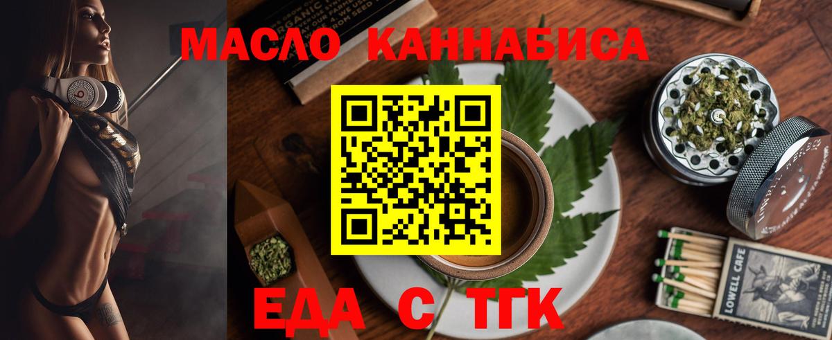 Cannafood марихуана  Вход с VPN  Будённовск 
