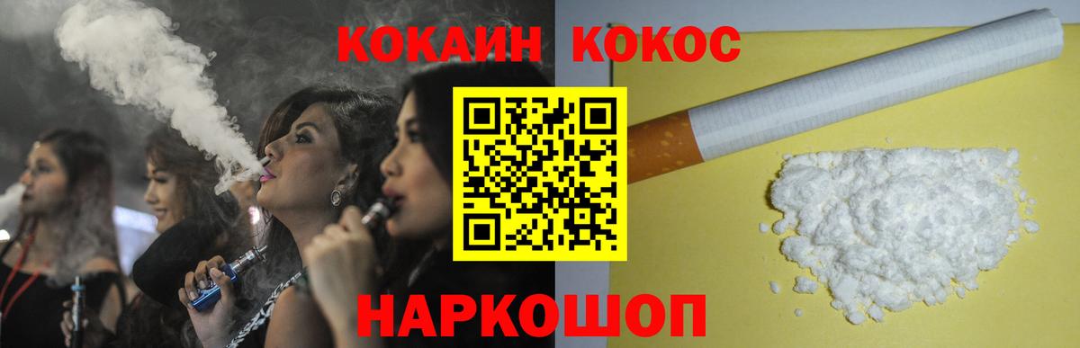 Cocaine Columbia Будённовск