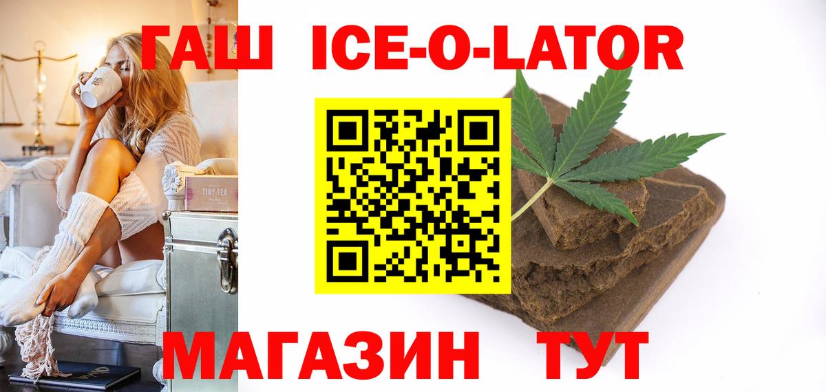 ГАШИШ индика сатива  даркнет сайт  Будённовск  Вход с VPN 
