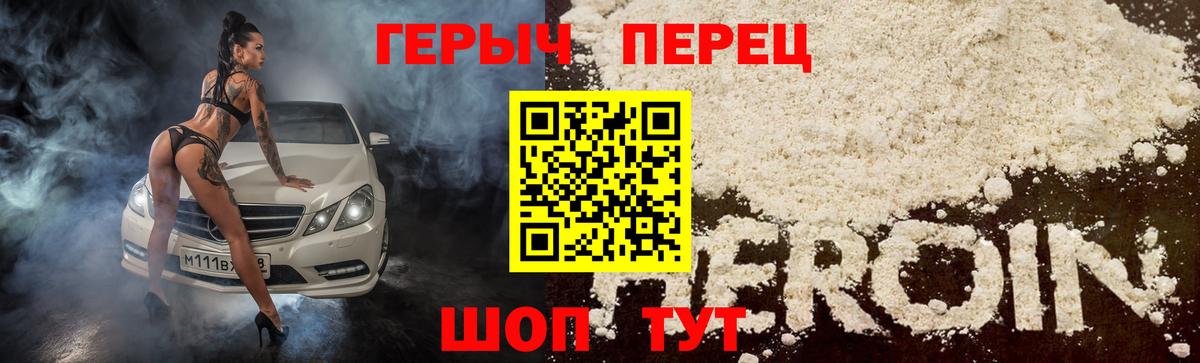 Будённовск  ГЕРОИН VHQ  Вход с VPN 