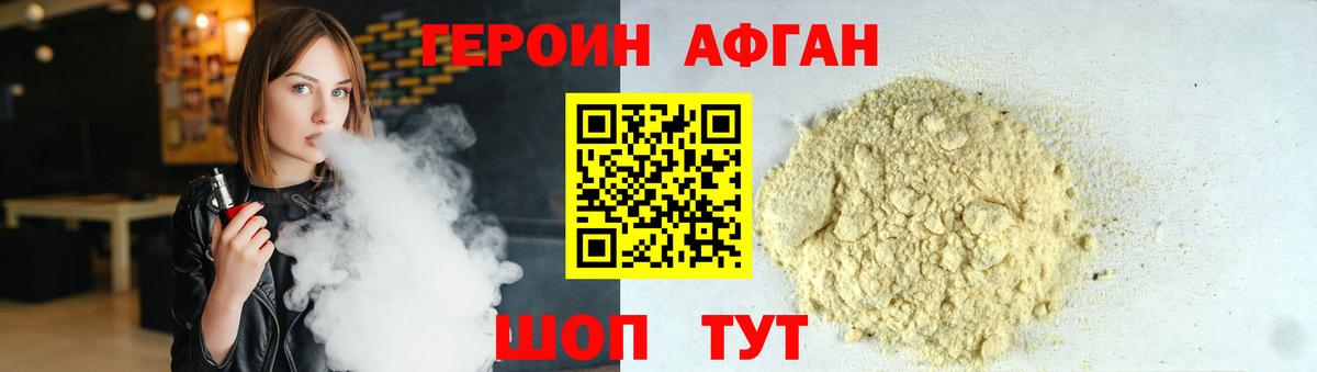 ГЕРОИН белый Будённовск