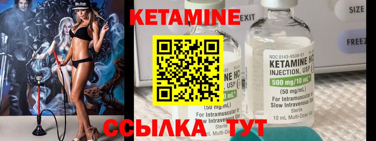 Будённовск  КЕТАМИН VHQ  маркетплейс формула  Вход с VPN 
