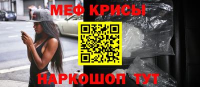 мяу мяу кристалл Кулебаки