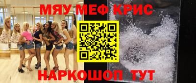 мяу мяу кристалл Кулебаки