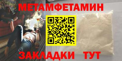 первитин Кунгур