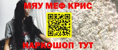 меф Кумертау