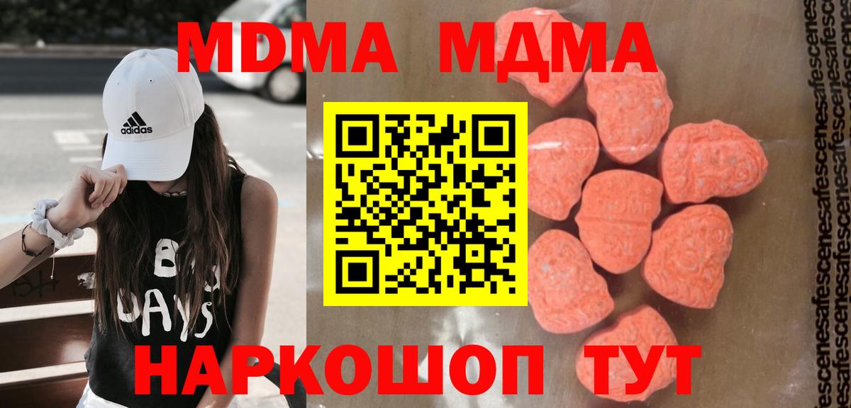 МДМА Molly Будённовск