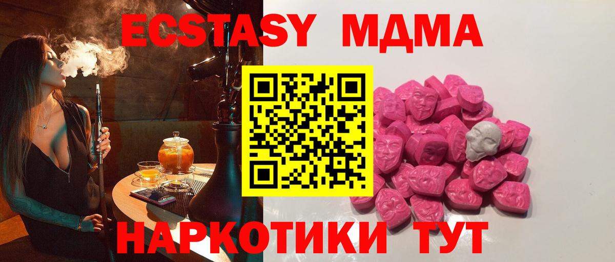 Будённовск  МДМА Molly  MDMA crystal  MDMA  Вход с VPN 