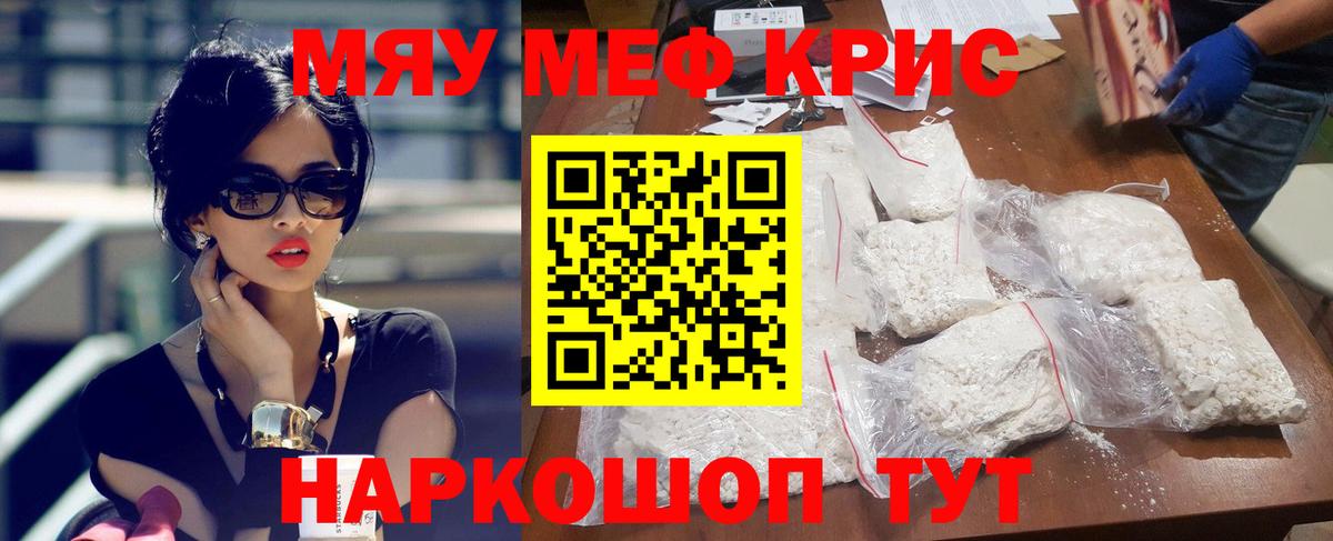 Мефедрон мука Будённовск