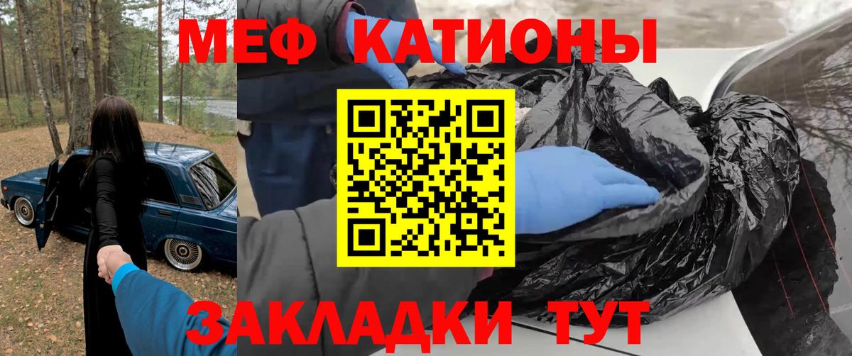 Меф мяу мяу  Вход с VPN  МЕФ  Будённовск 