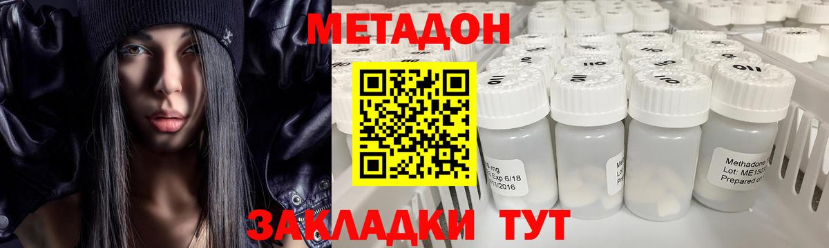 Будённовск  МЕТАДОН methadone  Метадон мёд  Вход с VPN 