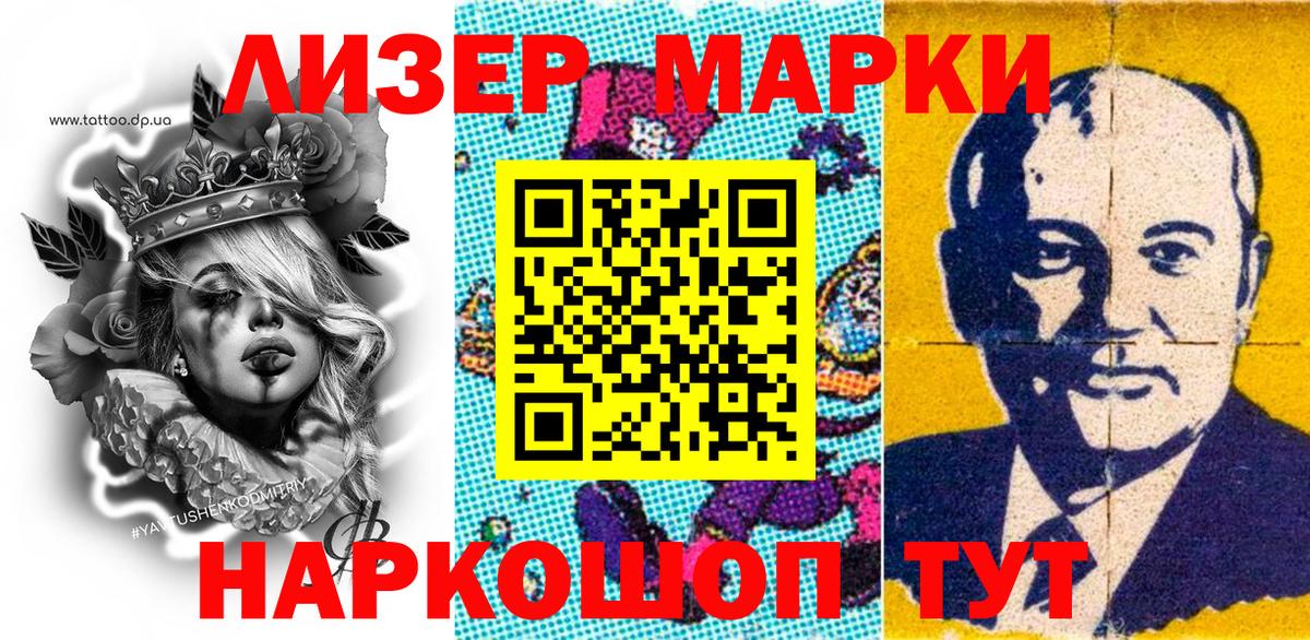 Наркотические марки 1500мкг  Вход с VPN  Марки NBOMe  Будённовск 