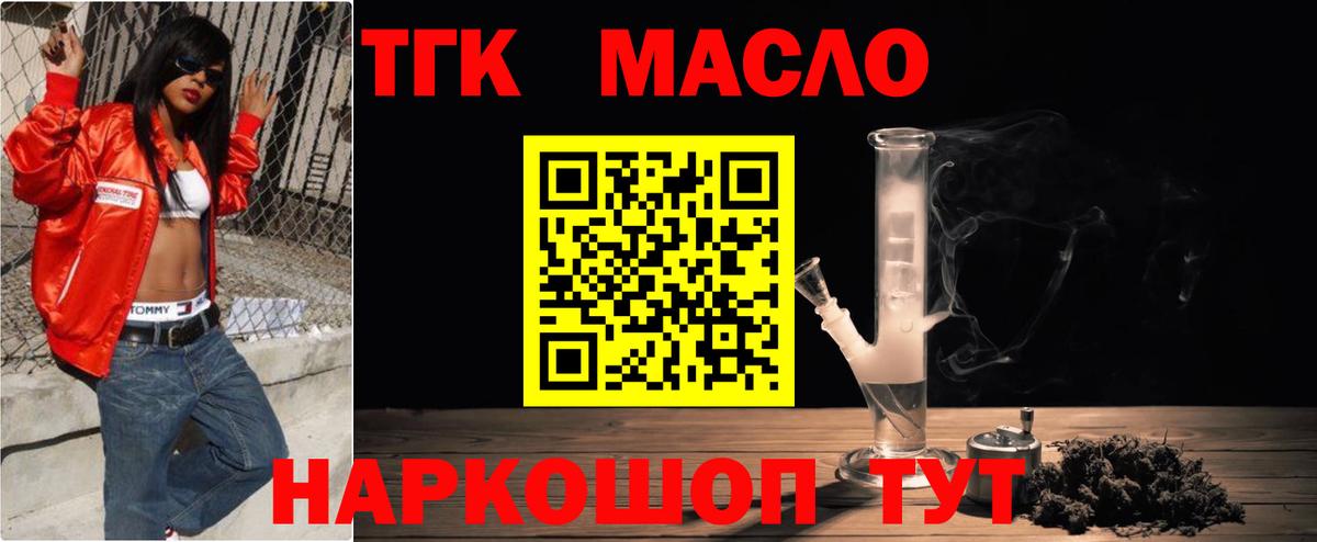 Будённовск  Дистиллят ТГК гашишное масло  Вход с VPN  ТГК концентрат 