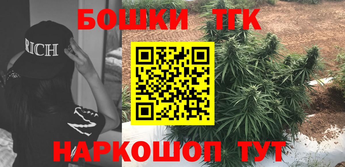Шишки марихуана THC 21% Будённовск